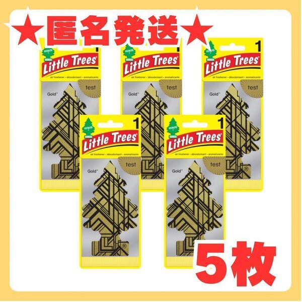 【お買い得】リトルツリー ゴールド ★5枚セット★