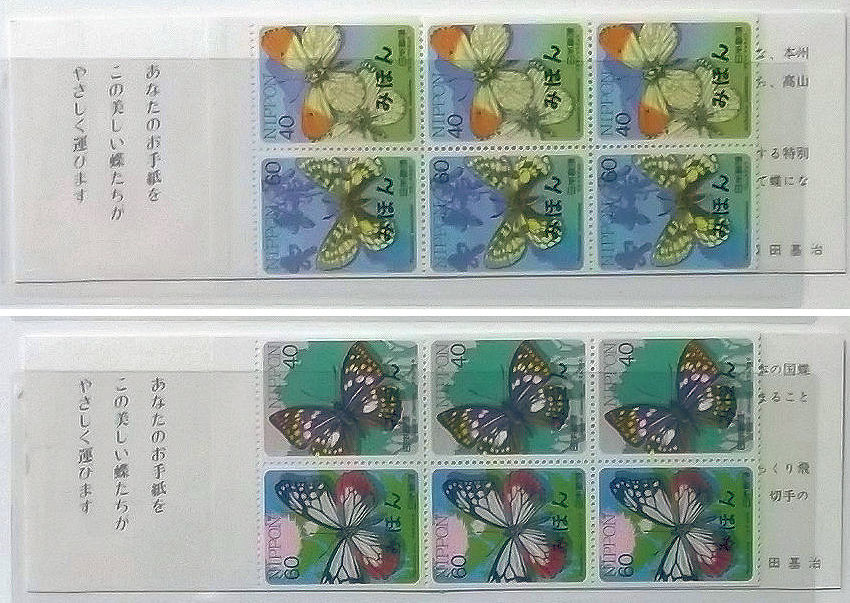 Yahoo!オークション -「(406)」(日本) (切手、はがき)の落札相場 Yahoo!オークション -「(406)」(日本) (切手、はがき)の落札相場