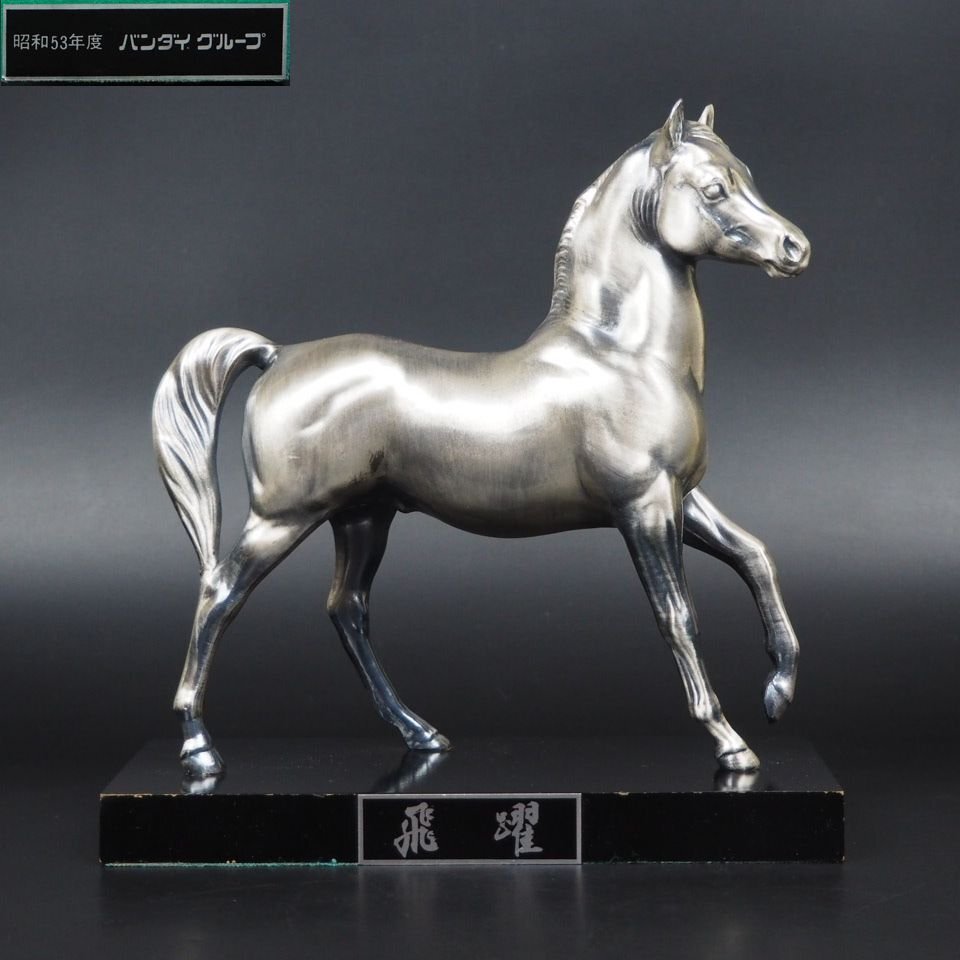 Yahoo!オークション -「馬 置物」(銀製) (金属工芸)の落札相場 Yahoo!オークション -「馬 置物」(銀製) (金属工芸)の落札相場