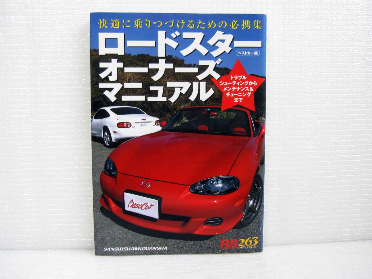2025年最新】Yahoo!オークション -マツダ ロードスター nd