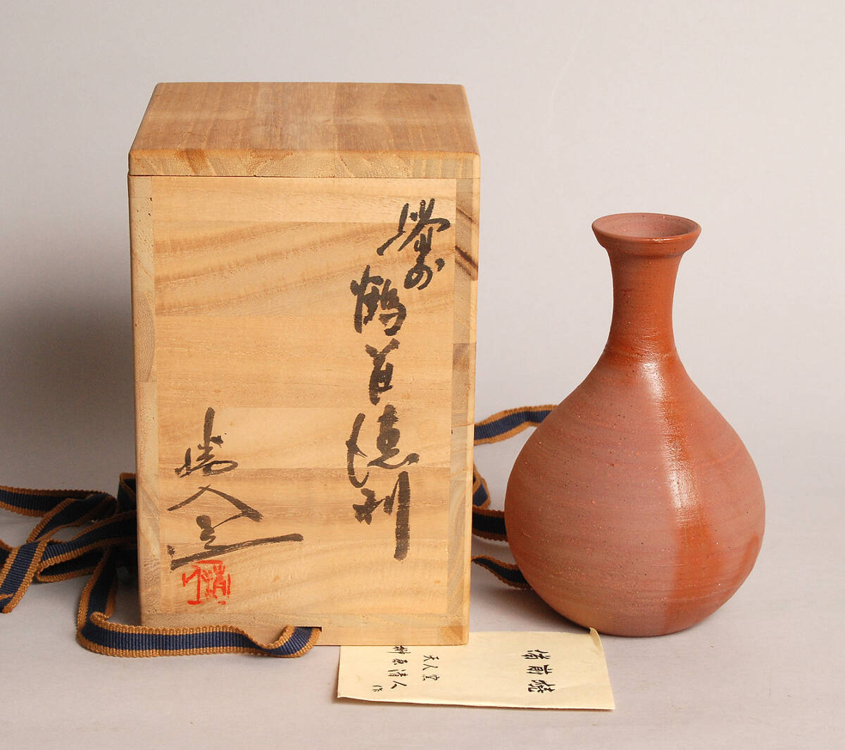 2025年最新】Yahoo!オークション -榊原(備前)の中古品・新品・未 2025年最新】Yahoo!オークション -榊原(備前)の中古品・新品・未