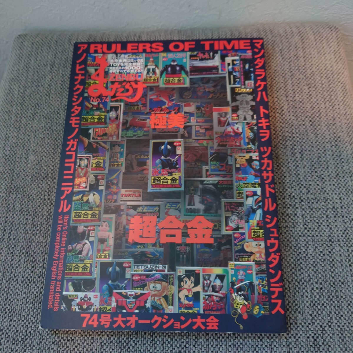 Yahoo!オークション -「まんだらけzenbu 74」の落札相場・落札価格 Yahoo!オークション -「まんだらけzenbu 74」の落札相場・落札価格