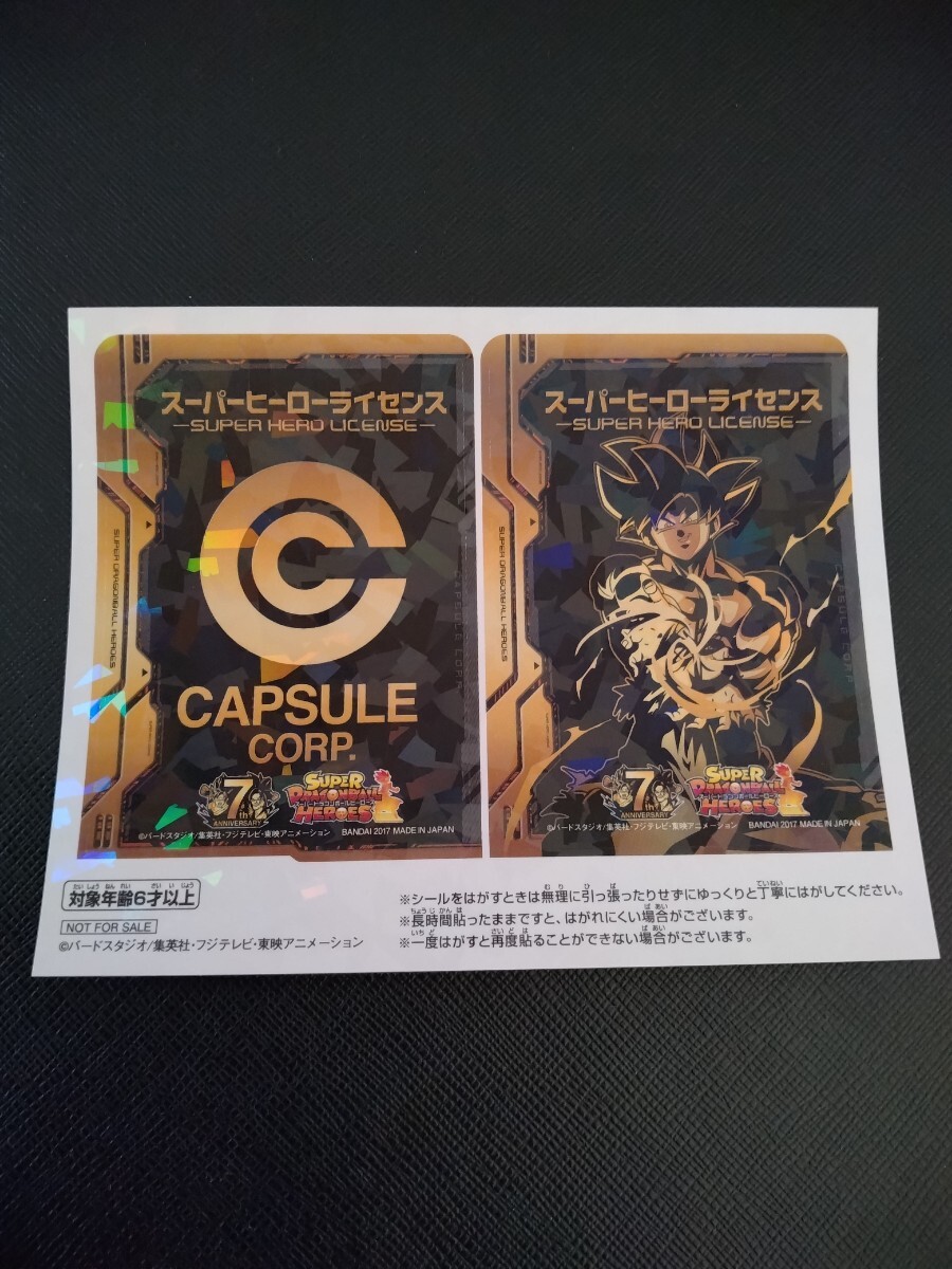 Yahoo!オークション -「ドラゴンボールヒーローズ ライセンス Yahoo!オークション -「ドラゴンボールヒーローズ ライセンス