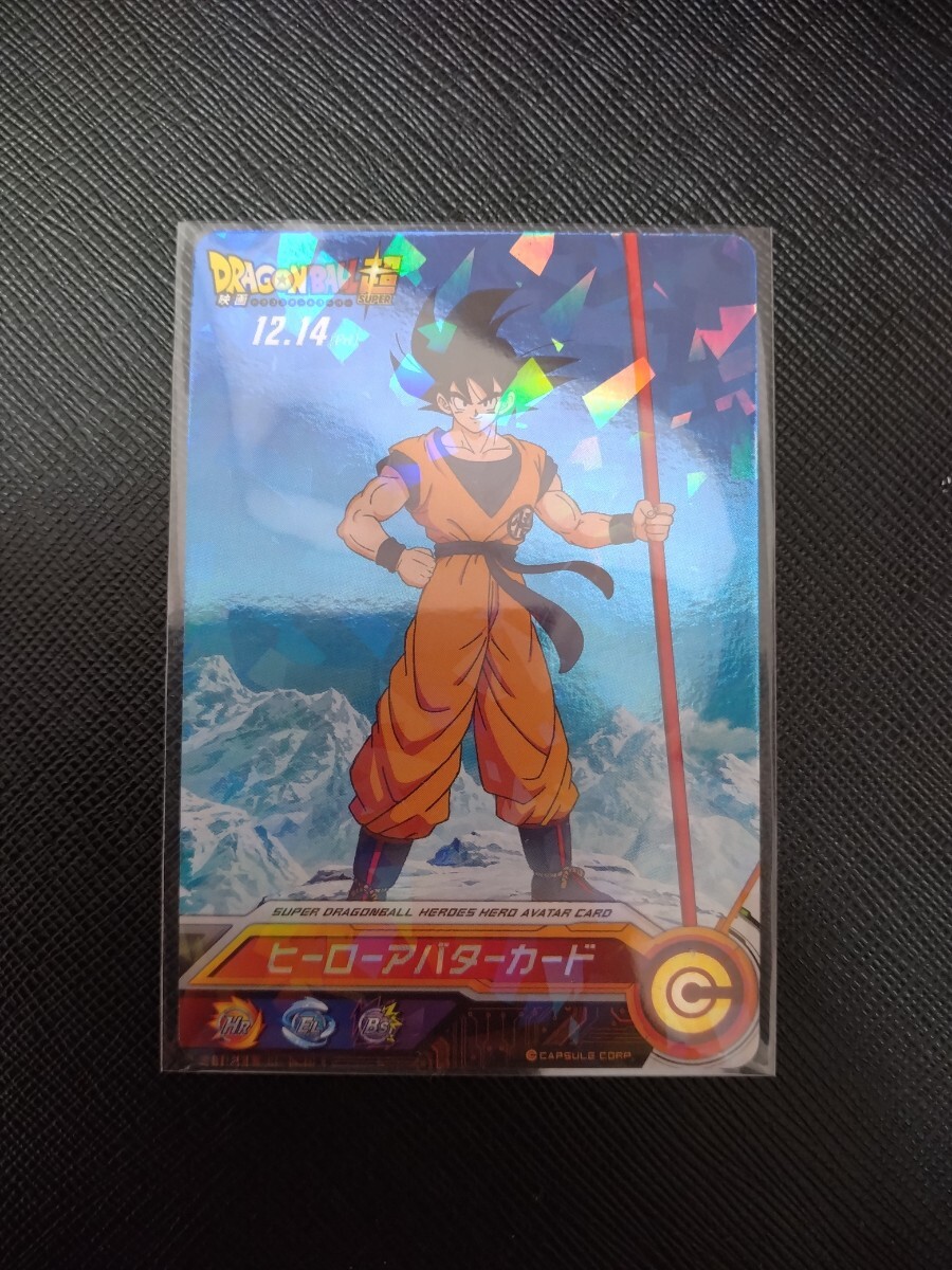 Yahoo!オークション -「ドラゴンボールヒーローズアバターカード Yahoo!オークション -「ドラゴンボールヒーローズアバターカード