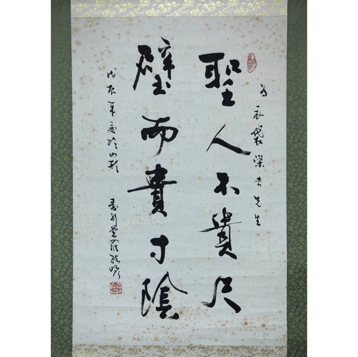 Yahoo!オークション -「愛新覚羅」(掛軸) (書)の落札相場・落札価格 Yahoo!オークション -「愛新覚羅」(掛軸) (書)の落札相場・落札価格
