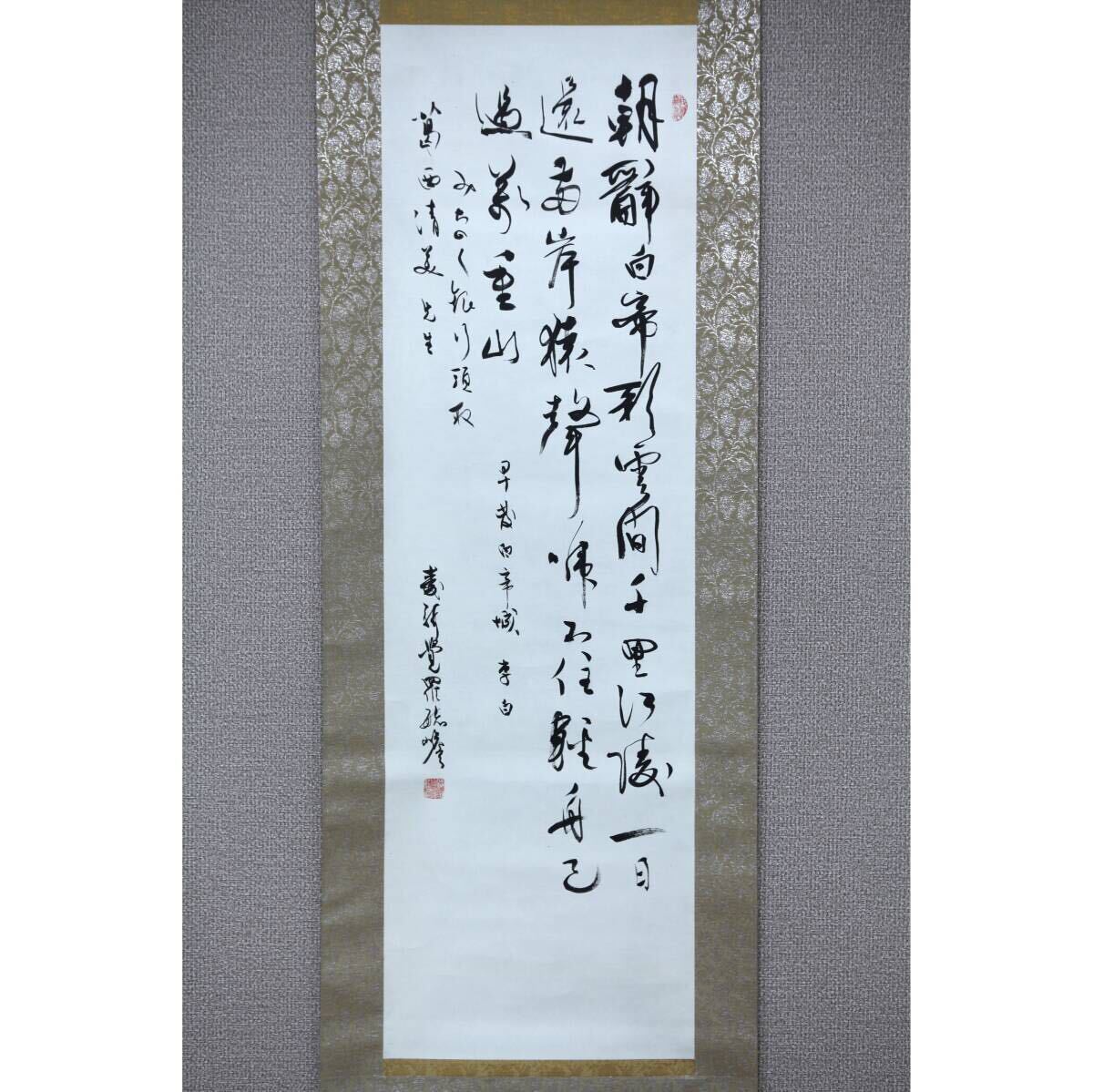Yahoo!オークション -「愛新覚羅」(書) (美術品)の落札相場 Yahoo!オークション -「愛新覚羅」(書) (美術品)の落札相場