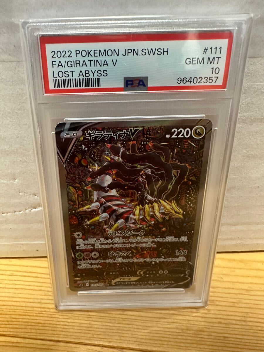 Yahoo!オークション -「ギラティナv psa10」の落札相場・落札価格 Yahoo!オークション -「ギラティナv psa10」の落札相場・落札価格