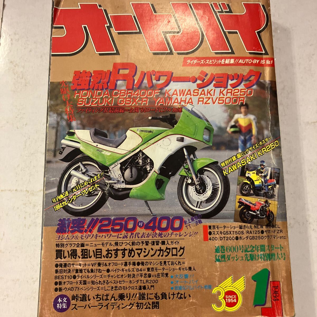 Yahoo!オークション -「月刊オートバイ」(雑誌) の落札相場 Yahoo!オークション -「月刊オートバイ」(雑誌) の落札相場