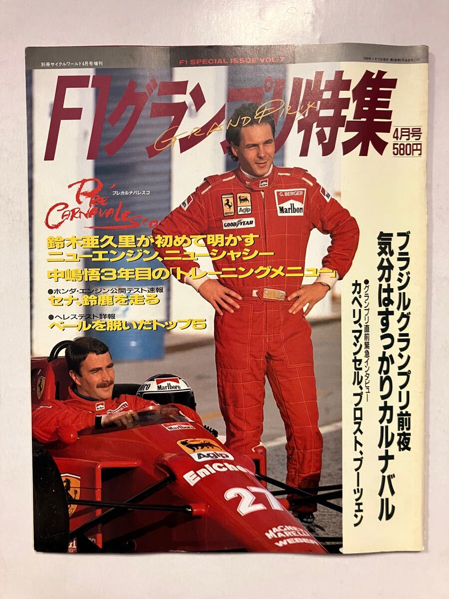 2025年最新】Yahoo!オークション -f1グランプリ1989年の中古品 2025年最新】Yahoo!オークション -f1グランプリ1989年の中古品