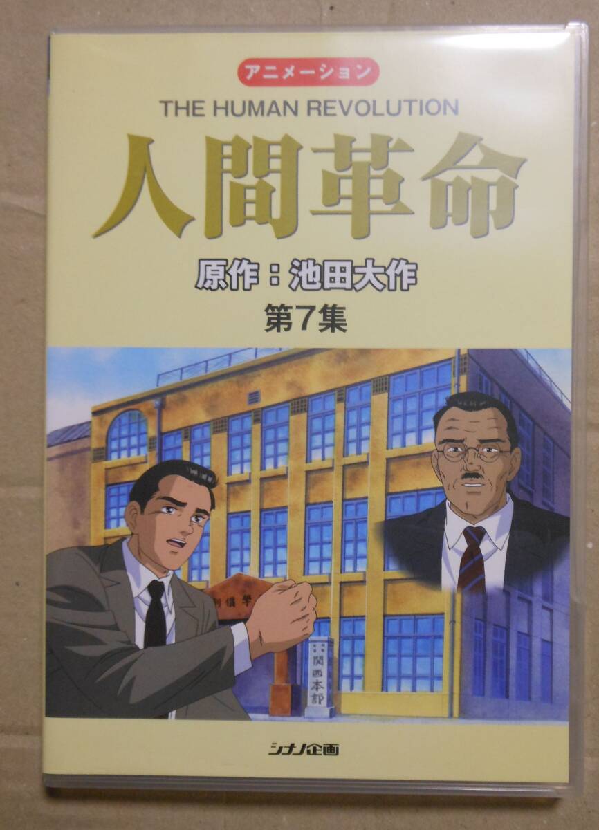 Yahoo!オークション -「人間革命dvd」の落札相場・落札価格 Yahoo!オークション -「人間革命dvd」の落札相場・落札価格