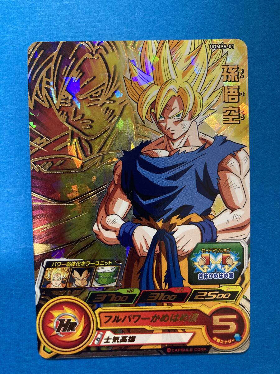 未使用】 プロモ 孫悟空 P(GDB-01) ドラゴンボールヒーローズ