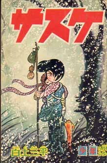 Yahoo!オークション -「少年 光文社」(漫画、コミック) (雑誌)の Yahoo!オークション -「少年 光文社」(漫画、コミック) (雑誌)の