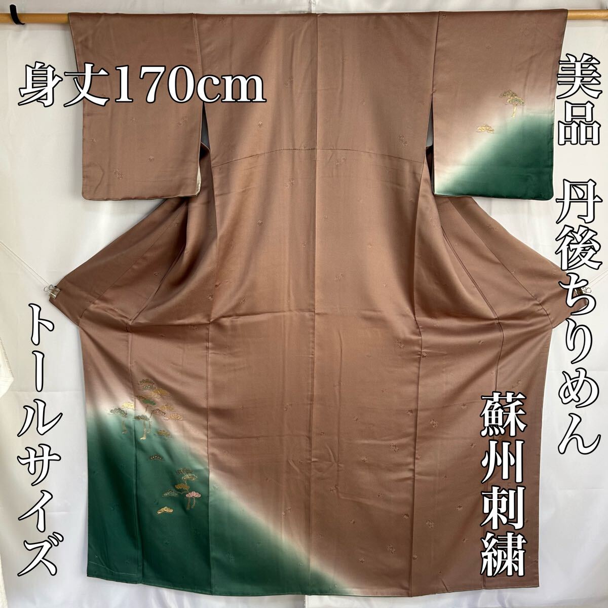 2025年最新】Yahoo!オークション -着物 身丈170の中古品・新品 2025年最新】Yahoo!オークション -着物 身丈170の中古品・新品