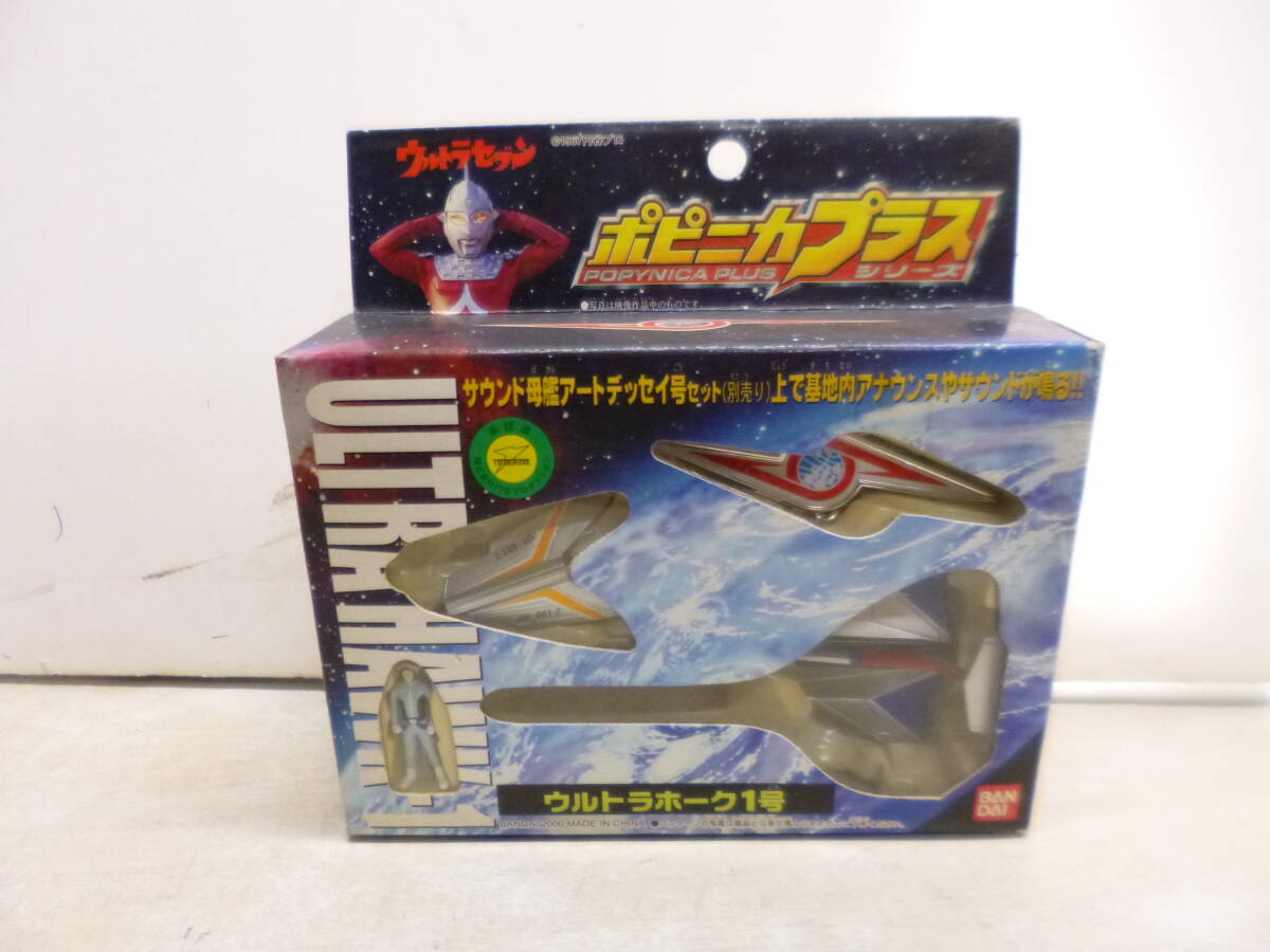 Yahoo!オークション -「ウルトラホーク1号」(その他 Yahoo!オークション -「ウルトラホーク1号」(その他