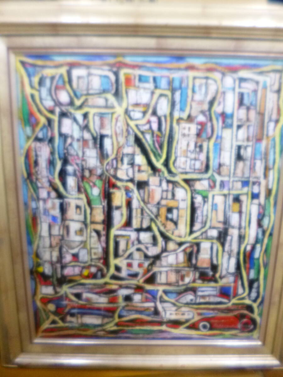 2025年最新】Yahoo!オークション -絵画 油絵 抽象画(絵画)の中古 2025年最新】Yahoo!オークション -絵画 油絵 抽象画(絵画)の中古