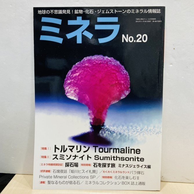 Yahoo!オークション -「ミネラ」(本、雑誌) の落札相場・落札価格 Yahoo!オークション -「ミネラ」(本、雑誌) の落札相場・落札価格