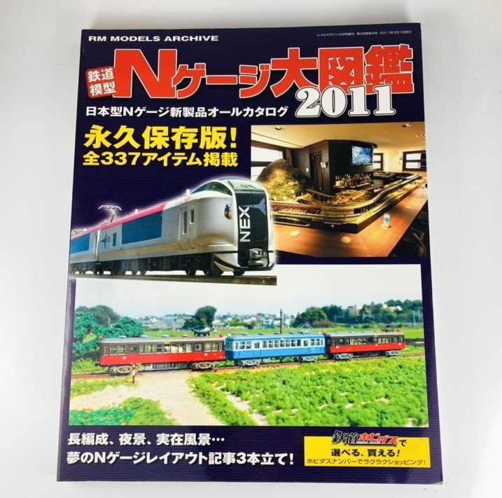 2025年最新】Yahoo!オークション -鉄道大図鑑の中古品・新品・未