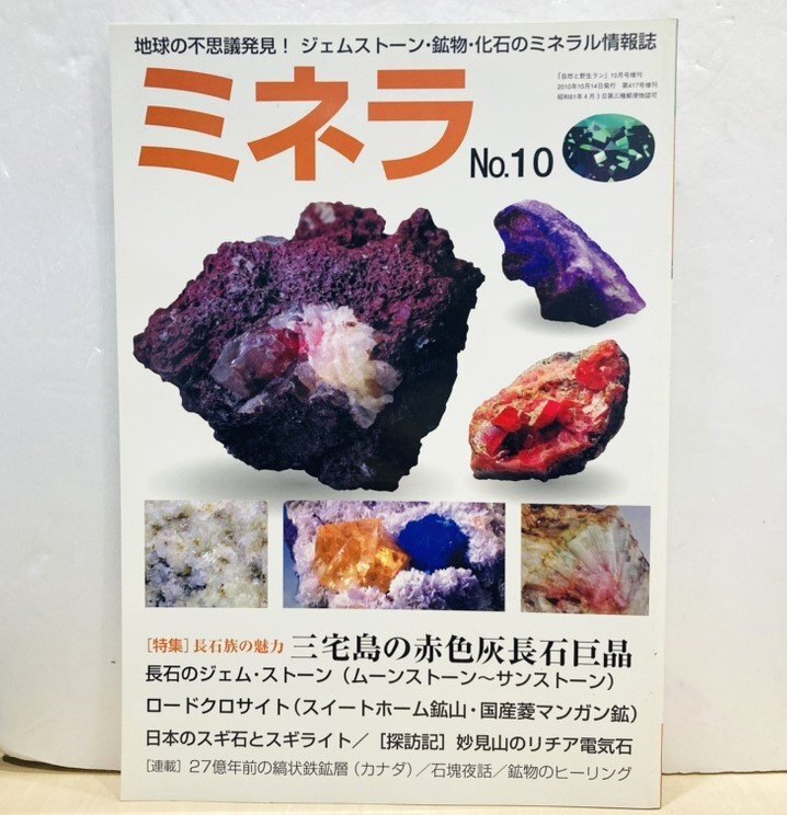 Yahoo!オークション -「ミネラ」(本、雑誌) の落札相場・落札価格 Yahoo!オークション -「ミネラ」(本、雑誌) の落札相場・落札価格
