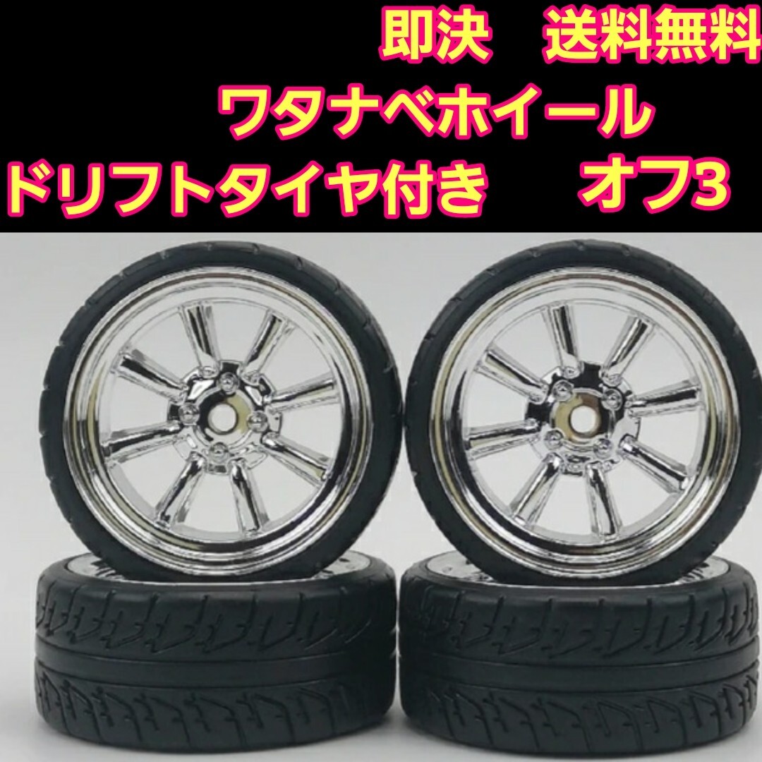 Yahoo!オークション -「ワタナベホイール」(自動車) (ホビー Yahoo!オークション -「ワタナベホイール」(自動車) (ホビー