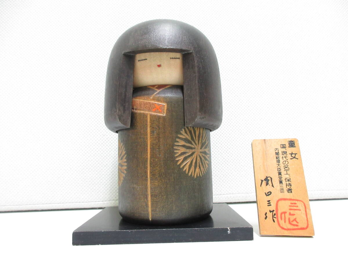 新品本物 内閣総理大臣賞受賞作家 近代 創作こけし 「武人」 作 関口三作 こけし