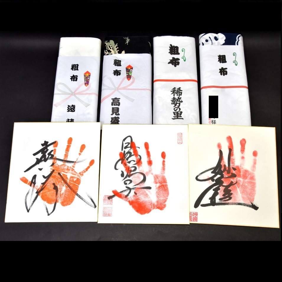 Yahoo!オークション -「稀勢の里 サイン」の落札相場・落札価格 Yahoo!オークション -「稀勢の里 サイン」の落札相場・落札価格