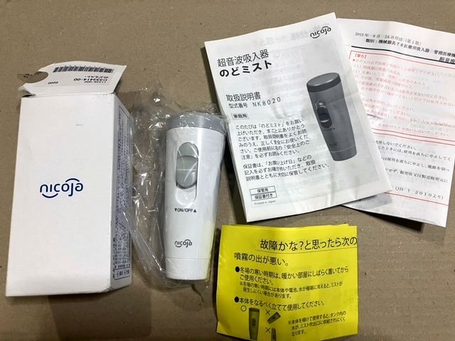 Yahoo!オークション -「吸入器 超音波」の落札相場・落札価格 Yahoo!オークション -「吸入器 超音波」の落札相場・落札価格