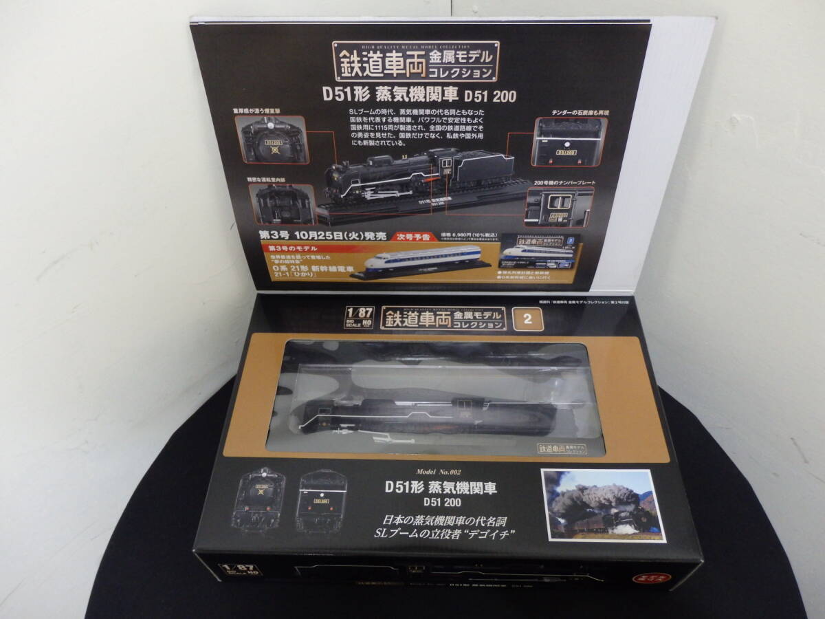 Yahoo!オークション -「d51 鉄道車両金属モデルコレクション」の Yahoo!オークション -「d51 鉄道車両金属モデルコレクション」の