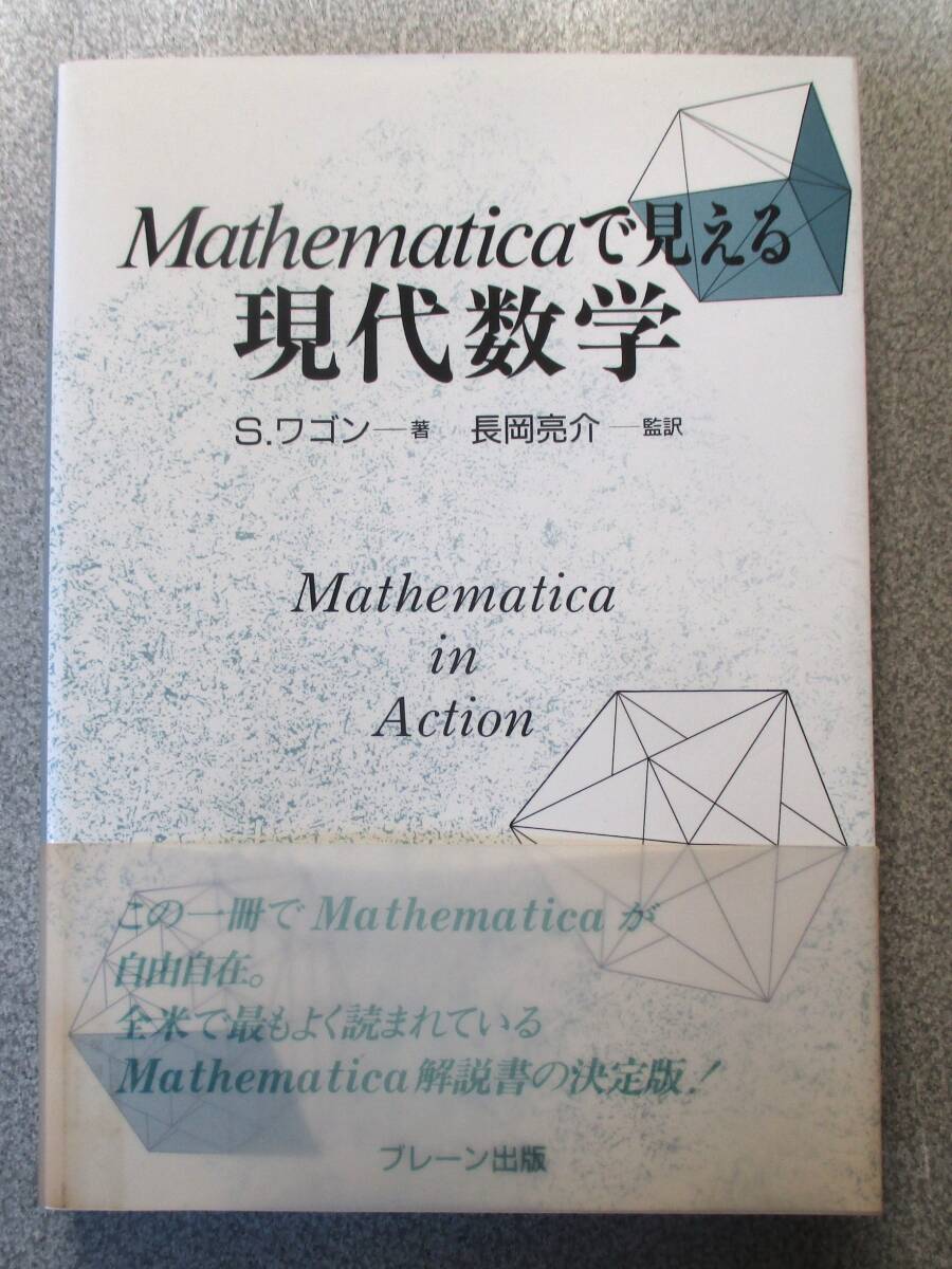 2025年最新】Yahoo!オークション -長岡 亮介 数学の中古品・新品 2025年最新】Yahoo!オークション -長岡 亮介 数学の中古品・新品