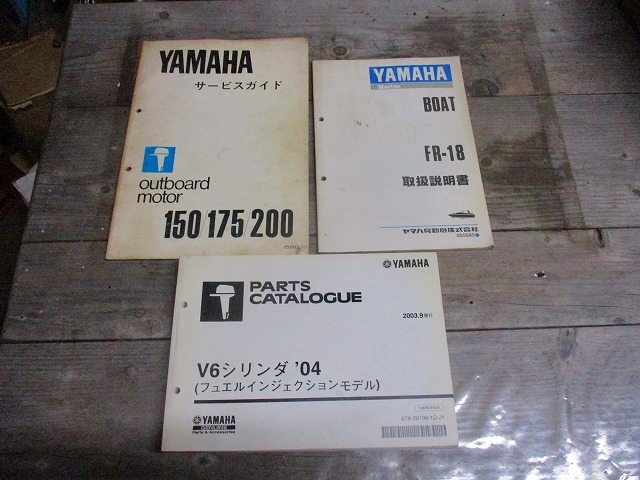 Yahoo!オークション -「船外機 ヤマハ 150」(スポーツ、レジャー Yahoo!オークション -「船外機 ヤマハ 150」(スポーツ、レジャー