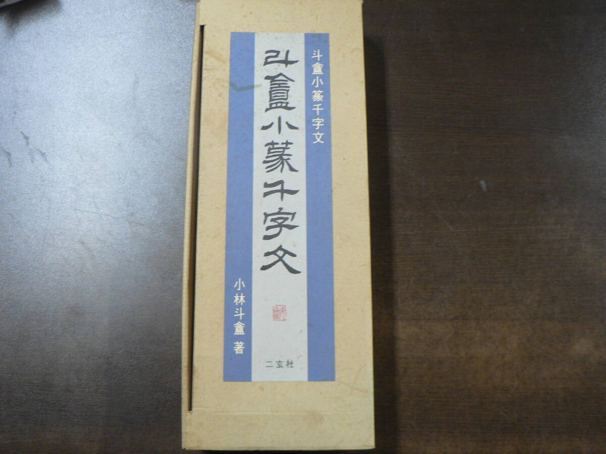 2025年最新】Yahoo!オークション -書道 折帖の中古品・新品・未 2025年最新】Yahoo!オークション -書道 折帖の中古品・新品・未