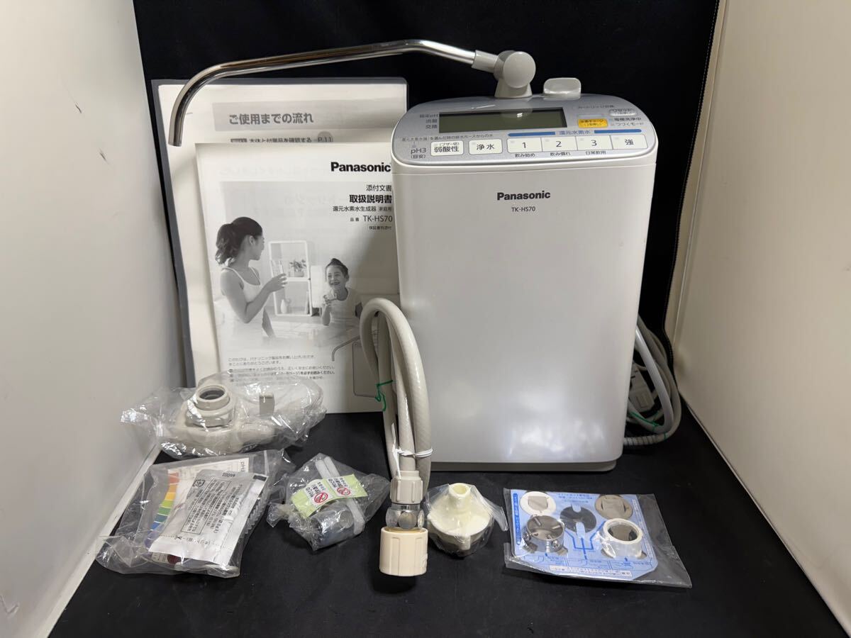 Yahoo!オークション -「還元水素水生成器 tk-hs70」の落札相場 Yahoo!オークション -「還元水素水生成器 tk-hs70」の落札相場