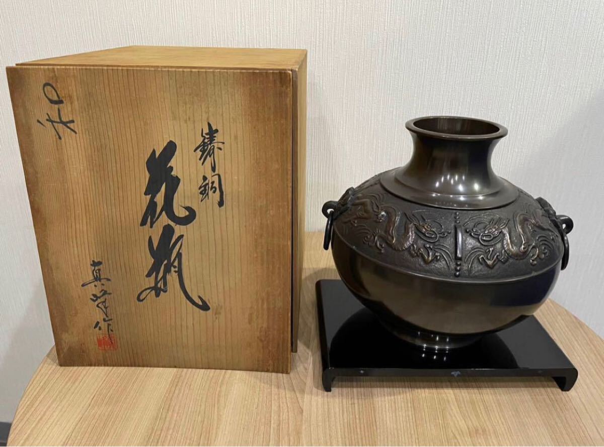Yahoo!オークション -「真」(花器) (銅製)の落札相場・落札価格 Yahoo!オークション -「真」(花器) (銅製)の落札相場・落札価格