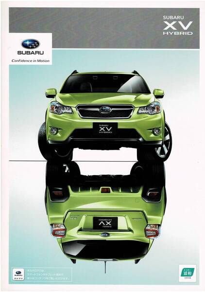SUBARU XVハイブリッド カタログ 2013年6月