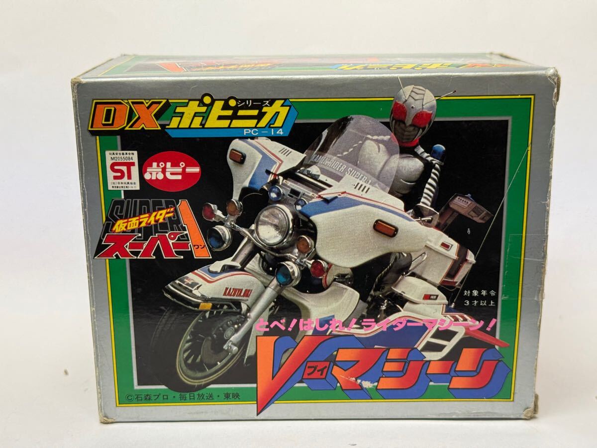 Yahoo!オークション -「ポピニカ 仮面ライダースーパー1」の落札 Yahoo!オークション -「ポピニカ 仮面ライダースーパー1」の落札