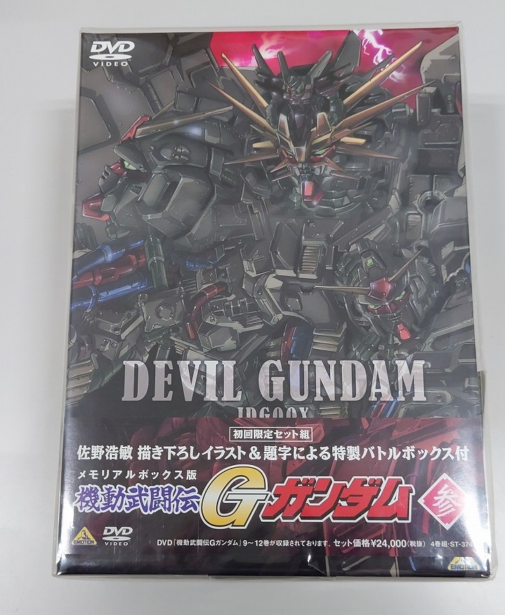 Amazon.co.jp: 機動武闘伝 Gガンダム DVD BOX 1 : 関智一, 天野