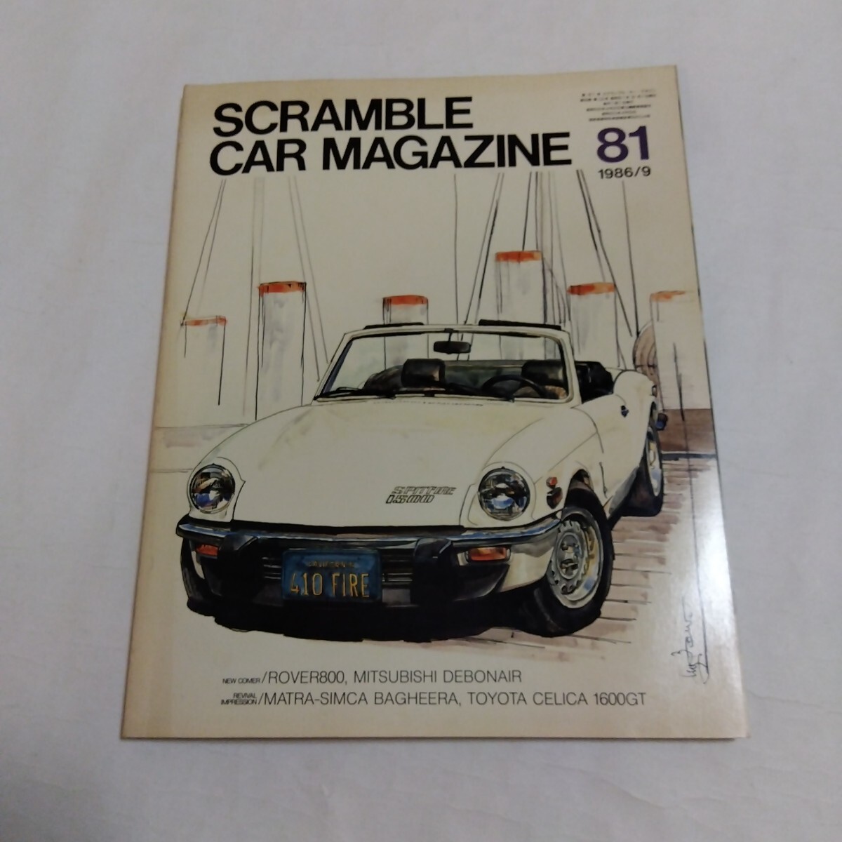 Yahoo!オークション -「カーマガジン200」の落札相場・落札価格
