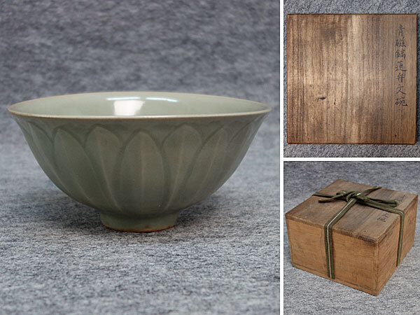 Yahoo!オークション -「龍泉窯 蓮弁」(陶芸) (工芸品)の落札相場 Yahoo!オークション -「龍泉窯 蓮弁」(陶芸) (工芸品)の落札相場
