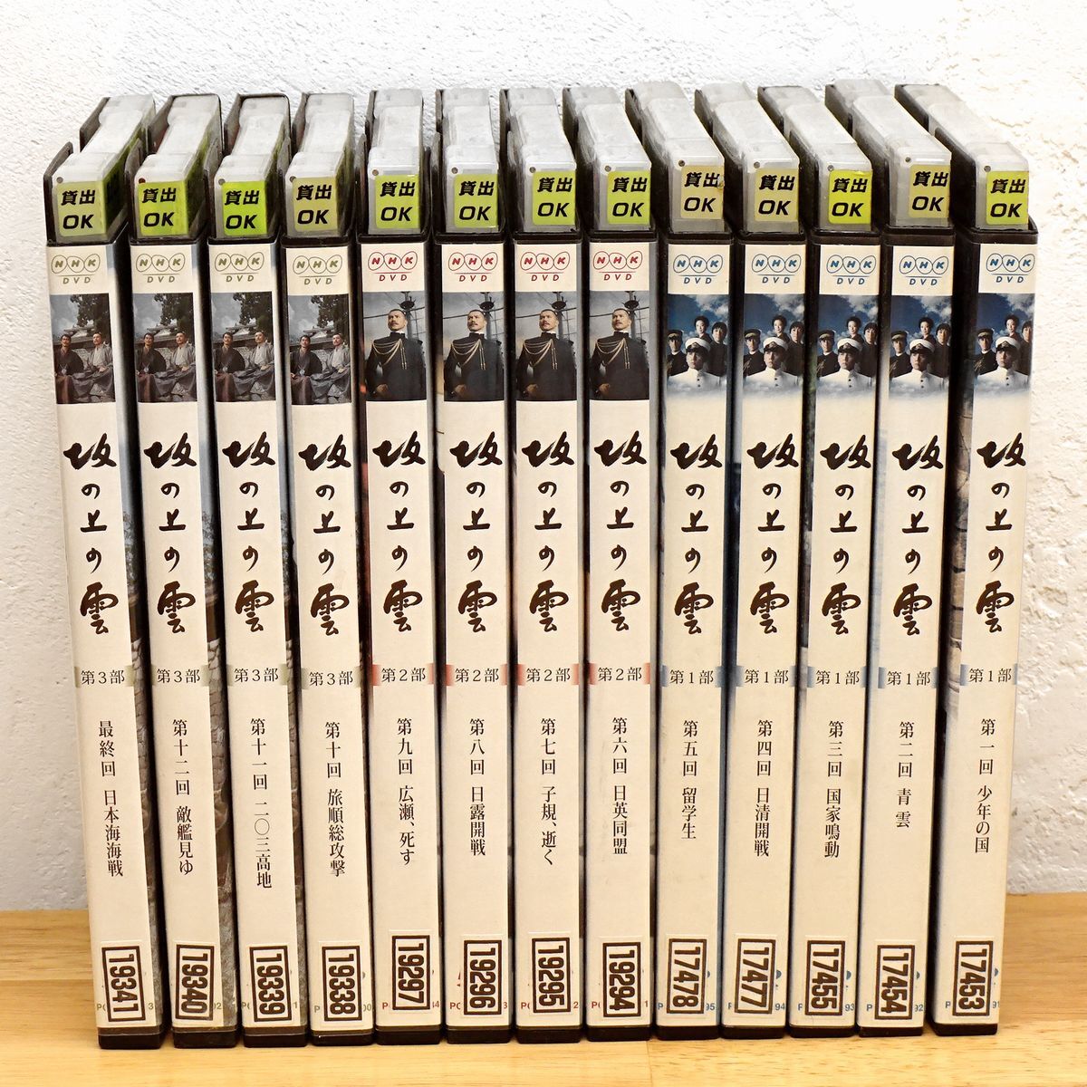 2024年最新】Yahoo!オークション -坂の上の雲 dvd セットの中古品・新品・未使用品一覧 2024年最新】Yahoo!オークション -坂の上の雲 dvd セットの中古品・新品・未使用品一覧