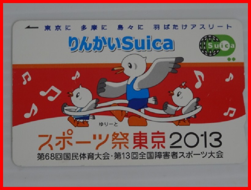 Yahoo!オークション -「スポーツ祭東京2013」の落札相場・落札価格 Yahoo!オークション -「スポーツ祭東京2013」の落札相場・落札価格