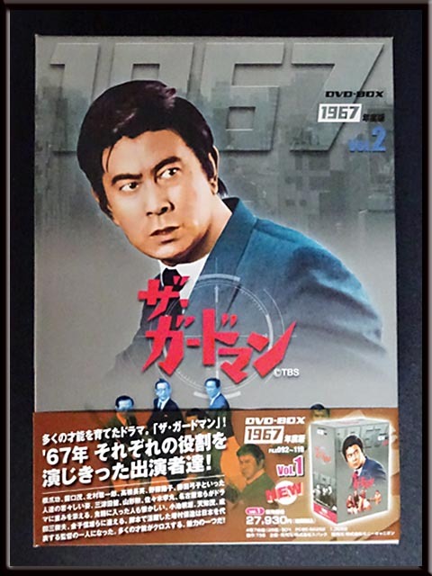 2025年最新】Yahoo!オークション -ガードマン dvdの中古品・新品・未使用品一覧 2025年最新】Yahoo!オークション -ガードマン dvdの中古品・新品・未使用品一覧