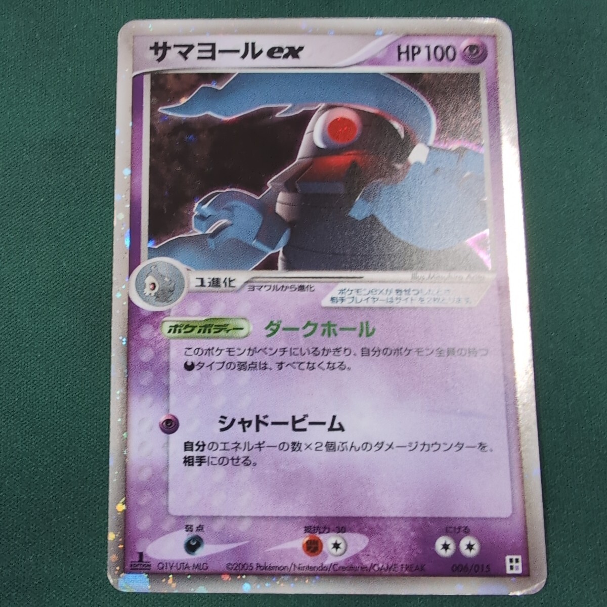 Yahoo!オークション -「2005年」(ポケモンカードゲーム