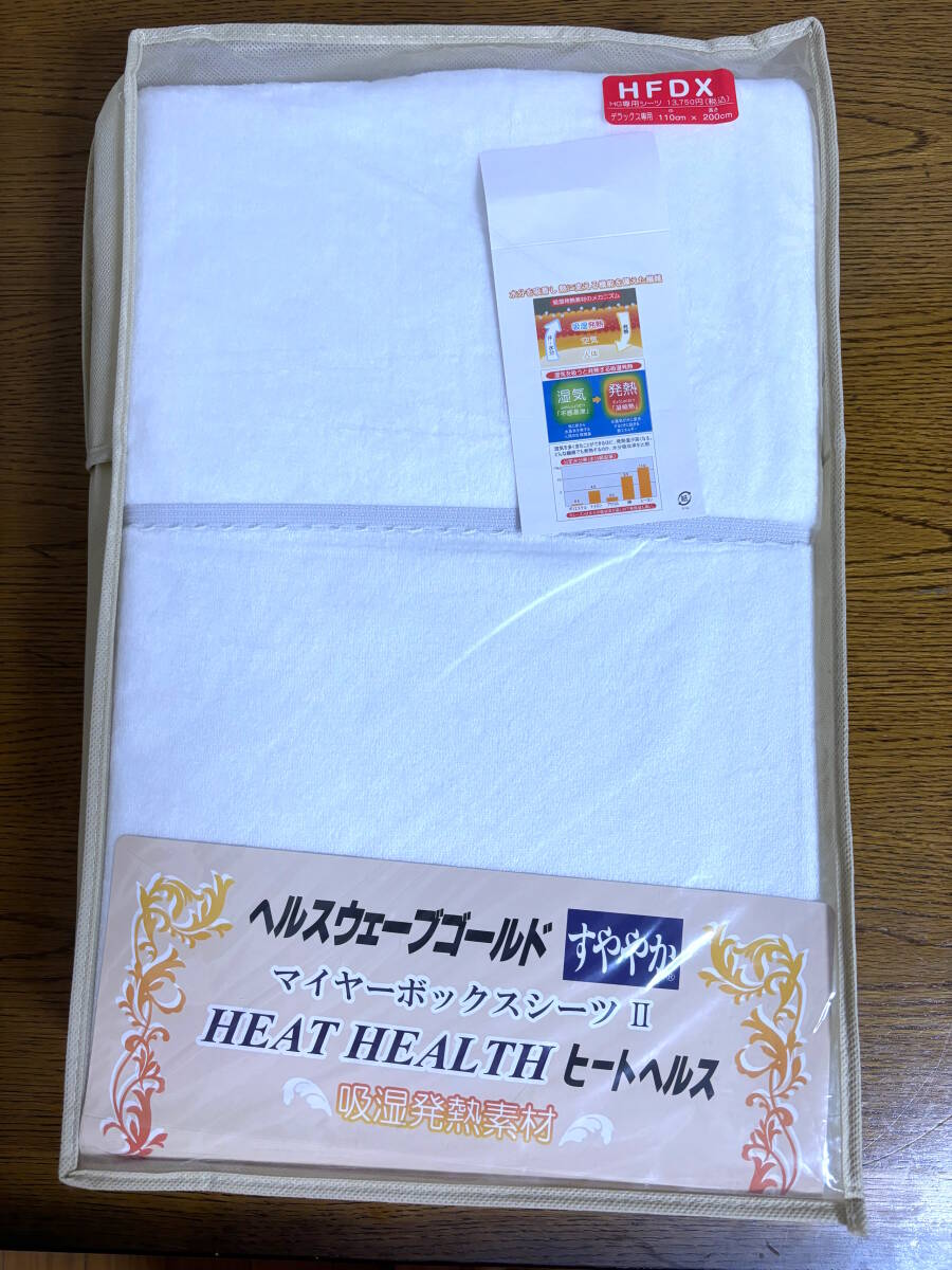 2025年最新】Yahoo!オークション -ヘルスウェーブの中古品・新品 2025年最新】Yahoo!オークション -ヘルスウェーブの中古品・新品