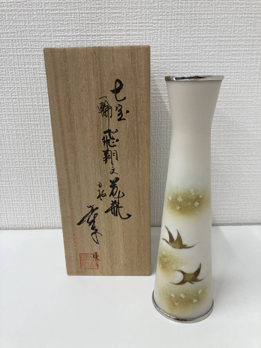 Yahoo!オークション -「田村幸夫共箱七宝花瓶」の落札相場・落札価格 Yahoo!オークション -「田村幸夫共箱七宝花瓶」の落札相場・落札価格