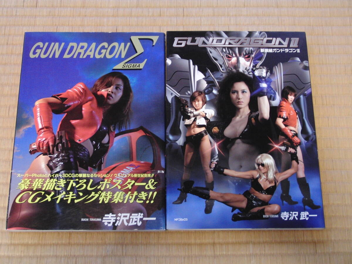 新品即決 2025年最新】Yahoo!オークション -ドラゴンガン(漫画、コミック 青年