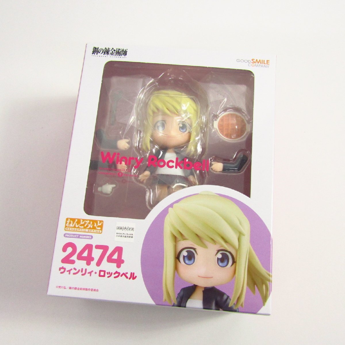 Yahoo!オークション -「ねんどろいど」(鋼の錬金術師) (コミック
