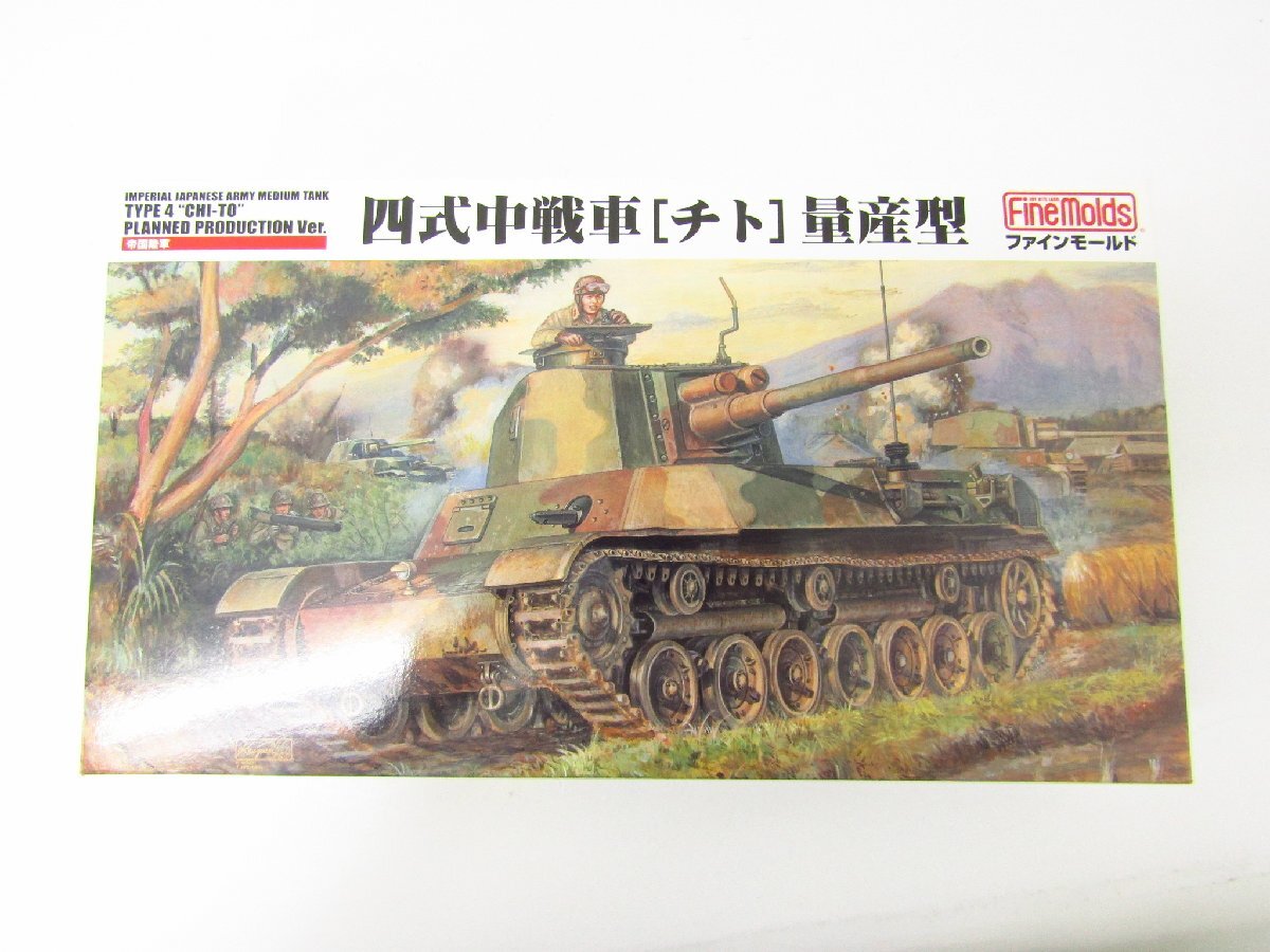2025年最新】Yahoo!オークション -四式中戦車の中古品・新品・未 2025年最新】Yahoo!オークション -四式中戦車の中古品・新品・未