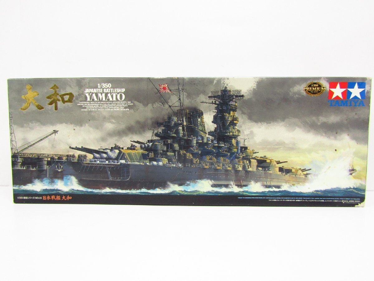 2025年最新】Yahoo!オークション -1/350 大和の中古品・新品 2025年最新】Yahoo!オークション -1/350 大和の中古品・新品