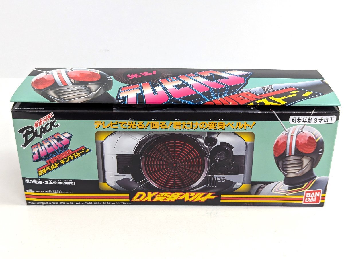 Yahoo!オークション -「仮面ライダーblack テレビパワー」の落札 Yahoo!オークション -「仮面ライダーblack テレビパワー」の落札