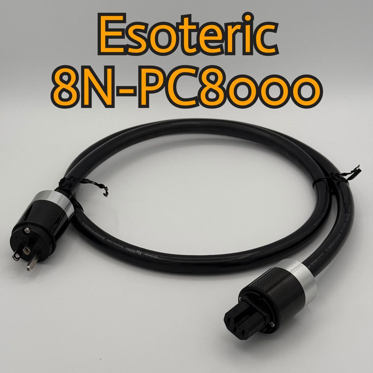 Yahoo!オークション -「esoteric 電源」(音響用ケーブル Yahoo!オークション -「esoteric 電源」(音響用ケーブル