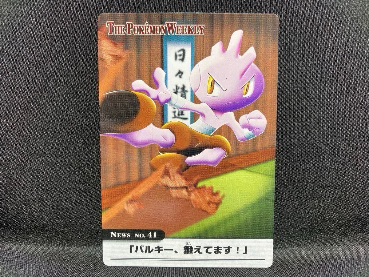 2025年最新】Yahoo!オークション -ポケモン weeklyの中古品 2025年最新】Yahoo!オークション -ポケモン weeklyの中古品